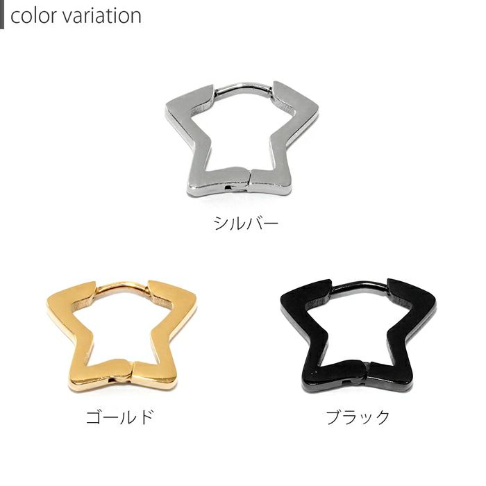 ステンレスピアスボディピアススター星フープピアスリングピアス片耳用サージカルステンレス耳