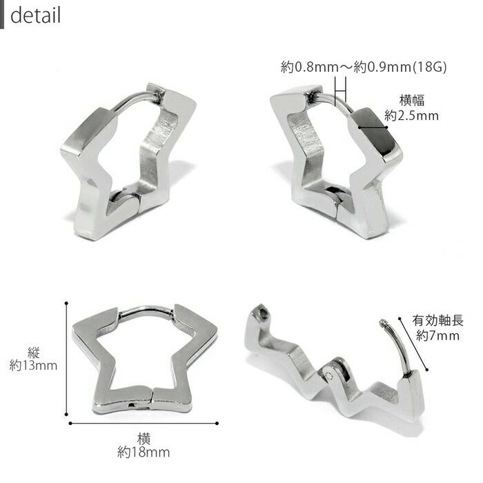 ステンレスピアスボディピアススター星フープピアスリングピアス片耳用サージカルステンレス耳