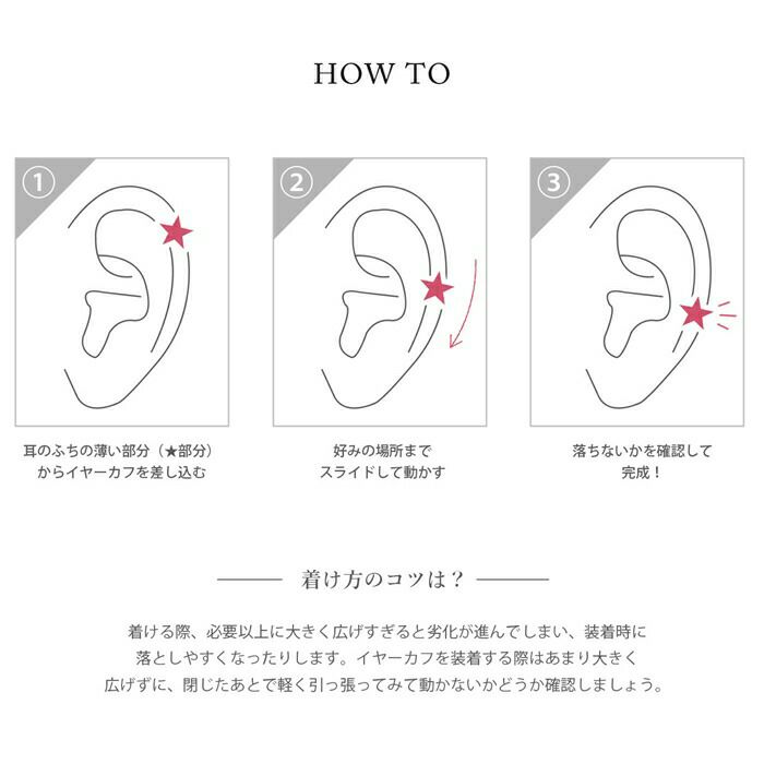 イヤーカフの付け方ボディピアス専門店凛RIN激安おすすめ