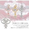 ボディピアス 16G ハート ジュエル キラキラ ティアラ 惑星 かわいい ゆめかわ お姫様 軟骨ピアス ストレートバーベル 片耳用 軟骨チャーム付0216 ピンク