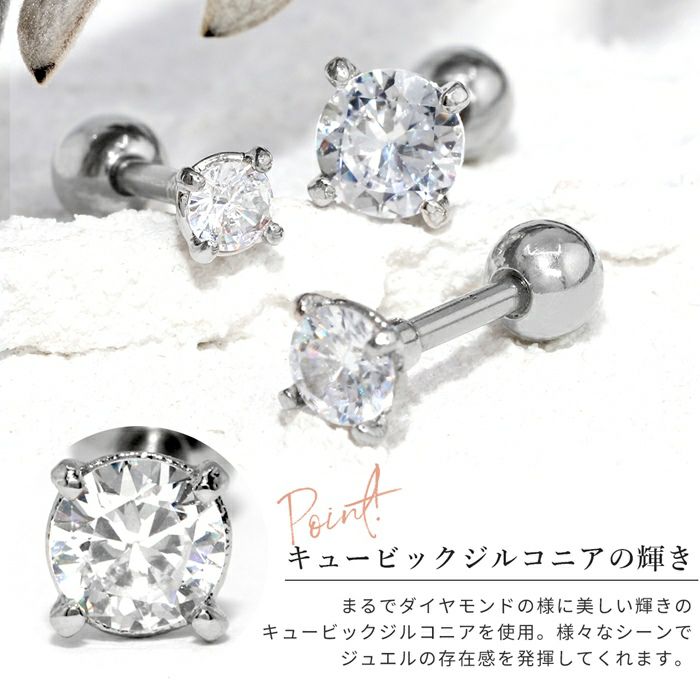 軟骨ピアスジュエル一粒16Gアクセサリー上品セレモニーフォーマル結婚式クリアストレートバーベル片耳用