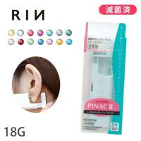 ピアッサー18G耳たぶ用ピナックPINACⅡボディピアス天然石ジュエル簡単18ゲージピアスピアッシング片耳用サージカルステンレスファーストピアスはじめて