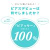 ピアッサー18G耳たぶ用ピナックPINACⅡボディピアス天然石ジュエル簡単18ゲージピアスピアッシング片耳用サージカルステンレスファーストピアスはじめて
