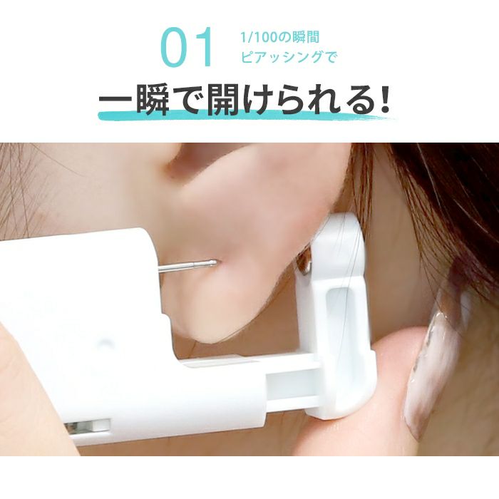 ピアッサー18G耳たぶ用ピナックPINACⅡボディピアス天然石ジュエル簡単18ゲージピアスピアッシング片耳用サージカルステンレスファーストピアスはじめて