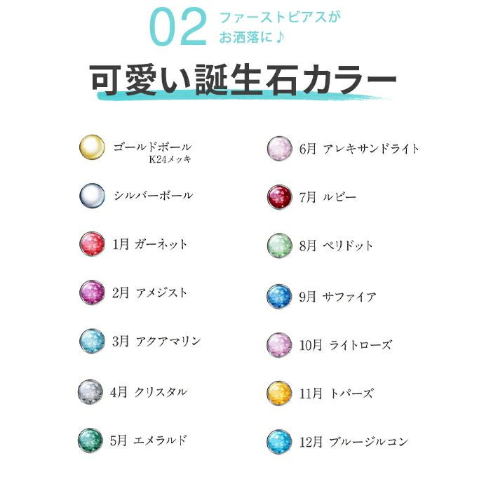 ピアッサー18G耳たぶ用ピナックPINACⅡボディピアス天然石ジュエル簡単18ゲージピアスピアッシング片耳用サージカルステンレスファーストピアスはじめて