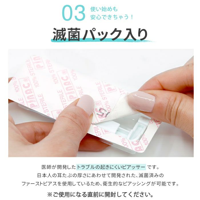 ピアッサー18G耳たぶ用ピナックPINACⅡボディピアス天然石ジュエル簡単18ゲージピアスピアッシング片耳用サージカルステンレスファーストピアスはじめて
