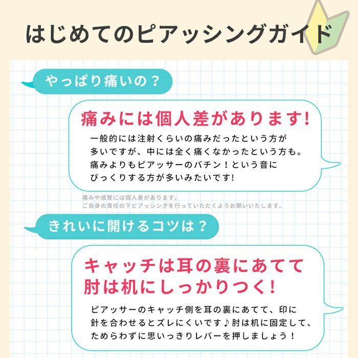 ピアッサー18G耳たぶ用ピナックPINACⅡボディピアス天然石ジュエル簡単18ゲージピアスピアッシング片耳用サージカルステンレスファーストピアスはじめて