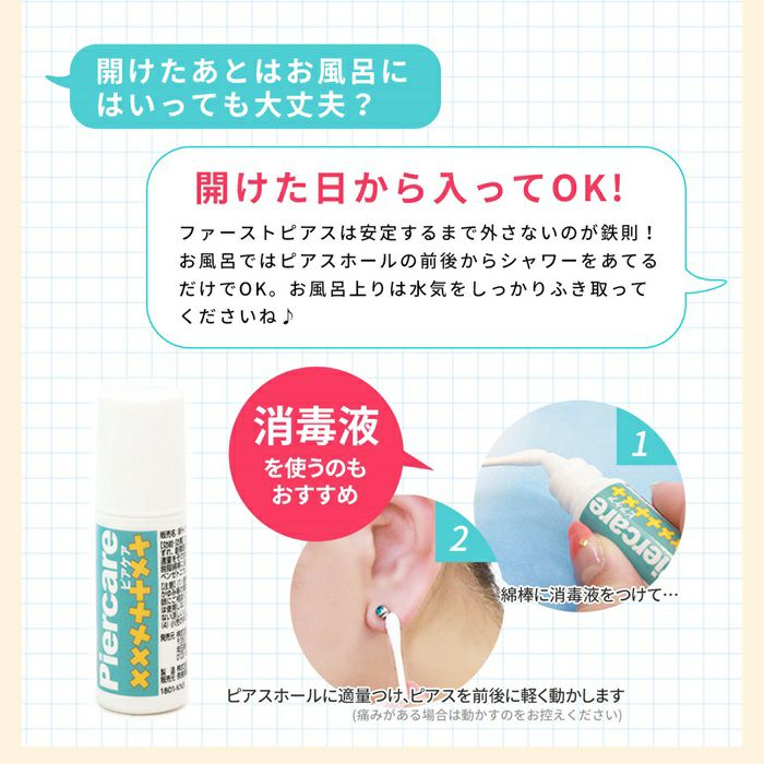 ピアッサー18G耳たぶ用ピナックPINACⅡボディピアス天然石ジュエル簡単18ゲージピアスピアッシング片耳用サージカルステンレスファーストピアスはじめて