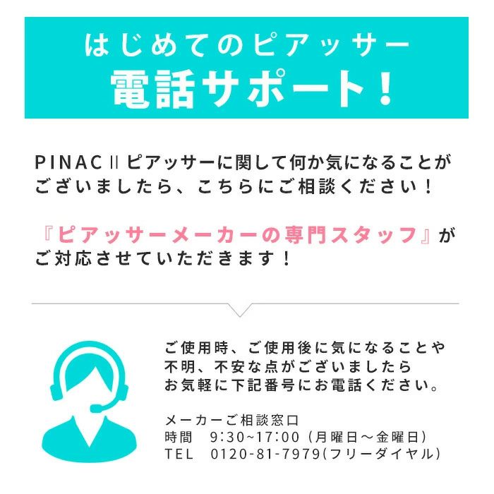 ピアッサー18G耳たぶ用ピナックPINACⅡボディピアス天然石ジュエル簡単18ゲージピアスピアッシング片耳用サージカルステンレスファーストピアスはじめて