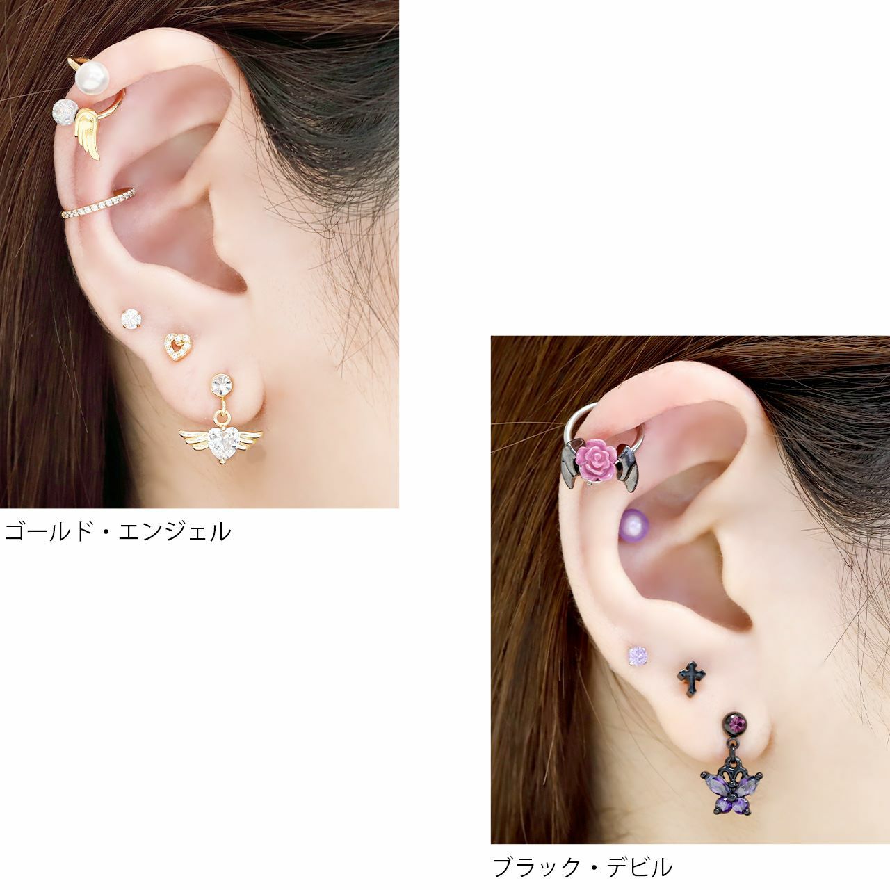 天使と悪魔の羽根パーツ（2個セット）｜ボディピアス凛【公式】