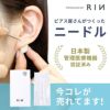 ニードルピアッシングニードル日本製国産医療用ステンレス滅菌ピアッシングツールピアス14ゲージ16ゲージ18ゲージ