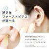 ニードルピアッシングニードル日本製国産医療用ステンレス滅菌ピアッシングツールピアス14ゲージ16ゲージ18ゲージ