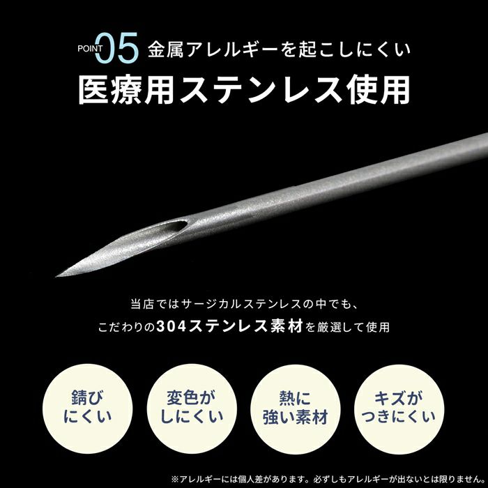 ニードル 14G 16G 18G ピアッシングニードル 日本製 国産 医療用 ステンレス 滅菌 ピアッシングツール ピアス ステンレスピアス 片耳用  日本 軟骨 軟骨ピアス【221026】 | ボディピアス 凛