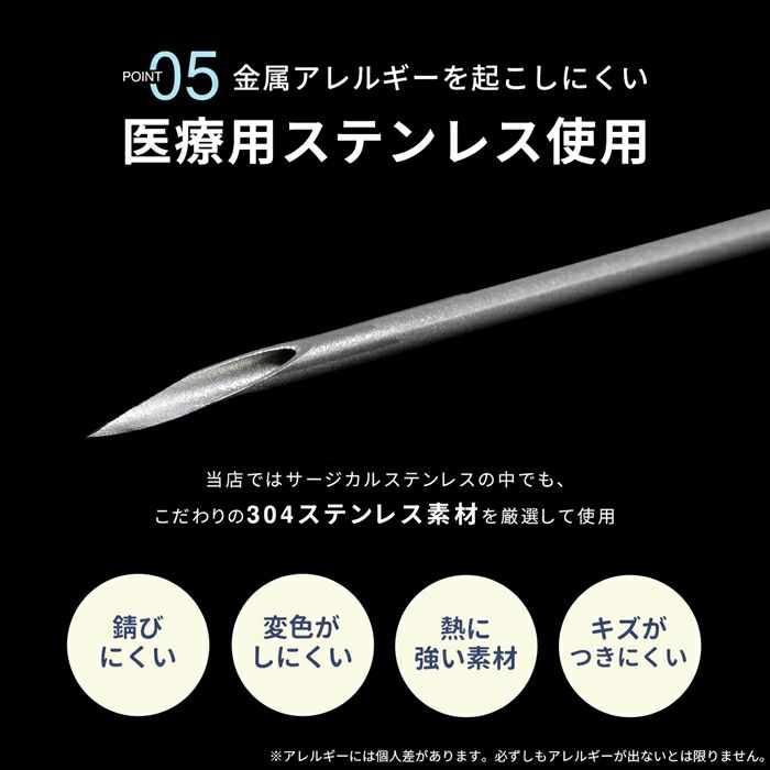 ニードルピアッシングニードル日本製国産医療用ステンレス滅菌ピアッシングツールピアス14ゲージ16ゲージ18ゲージ