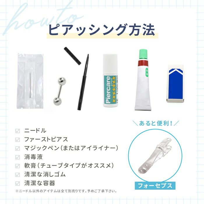 ニードルピアッシングニードル日本製国産医療用ステンレス滅菌ピアッシングツールピアス14ゲージ16ゲージ18ゲージ