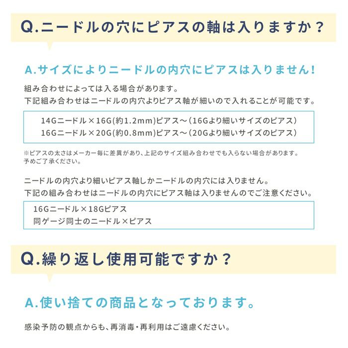 ニードルピアッシングニードル日本製国産医療用ステンレス滅菌ピアッシングツールピアス14ゲージ16ゲージ18ゲージ