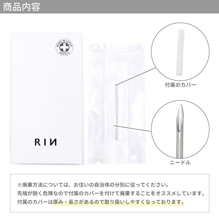 ニードルピアッシングニードル日本製国産医療用ステンレス滅菌ピアッシングツールピアス14ゲージ16ゲージ18ゲージ
