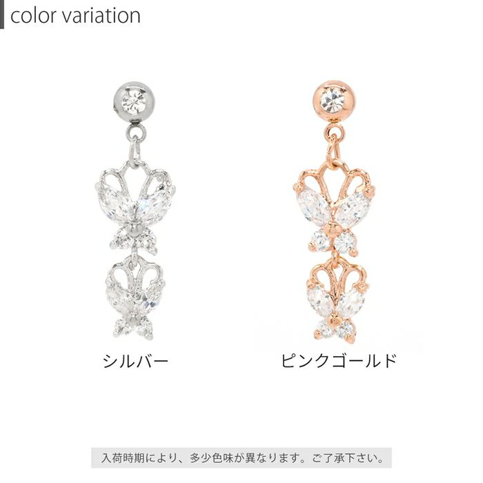 軟骨ピアス蝶々バタフライかわいいボディピアスジュエル羽ストレートバーベル16G胡蝶16ゲージ綺麗ピンクゴールド