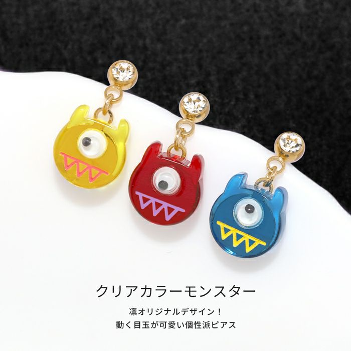 軟骨ピアスモンスターひとつめおばけ目玉アクリルボディピアスカラフルストレートバーベル16G14G凛オリジナルチャームギョロギョロ16ゲージ14ゲージお化け