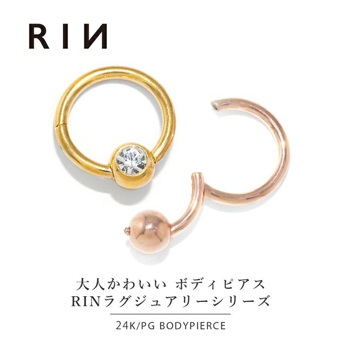 軟骨ピアスCBR24Kピンクゴールドかわいいワンタッチリング24金セグメントクリッカーつけっぱなしキャプティブビーズリング14G16G18Gゲージ金属アレルギー対応ジュエルワ着脱簡単