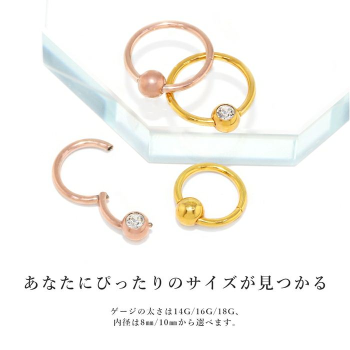 軟骨ピアスCBR24Kピンクゴールドかわいいワンタッチリング24金セグメントクリッカーつけっぱなしキャプティブビーズリング14G16G18Gゲージ金属アレルギー対応ジュエルワ着脱簡単
