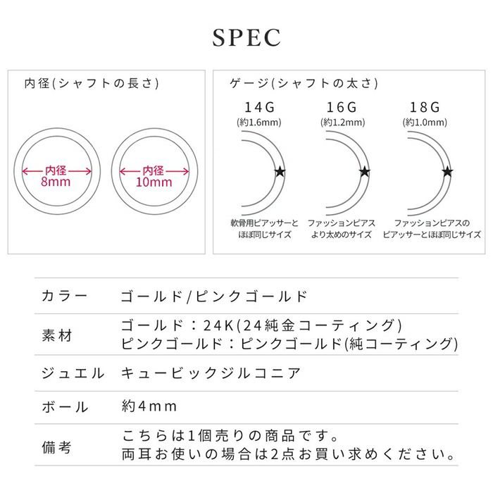 軟骨ピアスCBR24Kピンクゴールドかわいいワンタッチリング24金セグメントクリッカーつけっぱなしキャプティブビーズリング14G16G18Gゲージ金属アレルギー対応ジュエルワ着脱簡単