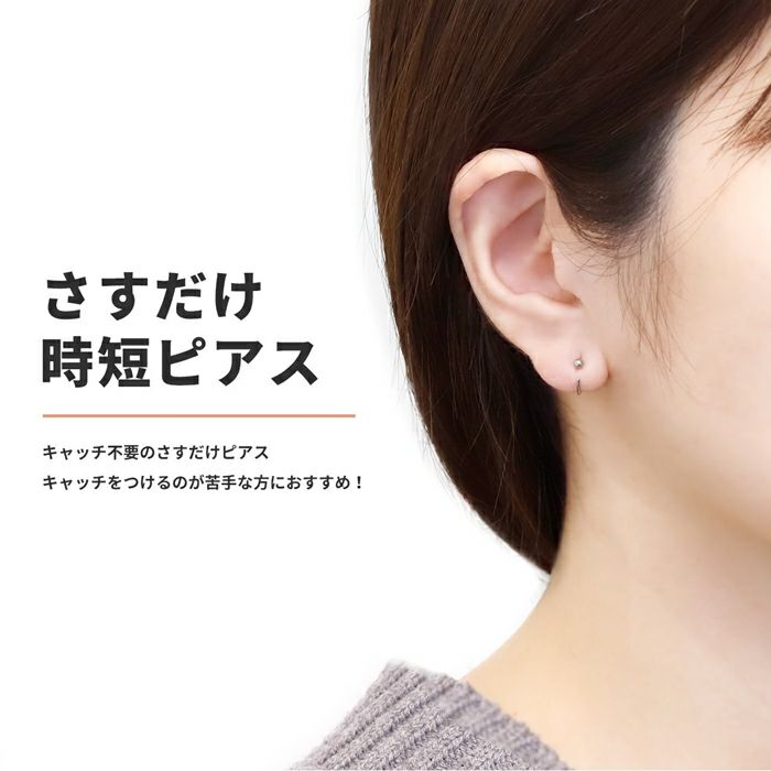 軟骨ピアスさすだけピアスキャッチレスキュービックジルコニアステンレスピアス20ゲージ