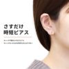 軟骨ピアスさすだけピアスキャッチレスキュービックジルコニアステンレスピアス20ゲージ
