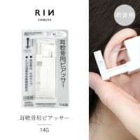 ピアッサー14G軟骨用医療用ステンレスボディーピアス14ゲージサージカルステンレス軟骨ピアスはじめてのピアッシング穴あけへリックス片耳用ボディピアス専門店凛227AGBZX00097000ヒーロー