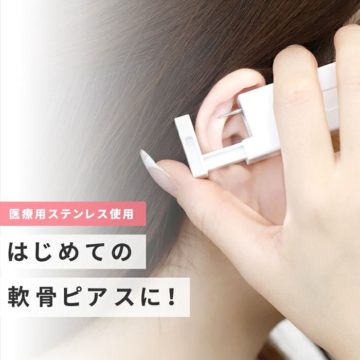 ピアッサー14G軟骨用医療用ステンレスボディーピアス14ゲージサージカルステンレス軟骨ピアスはじめてのピアッシング穴あけへリックス片耳用ボディピアス専門店凛227AGBZX00097000ヒーロー