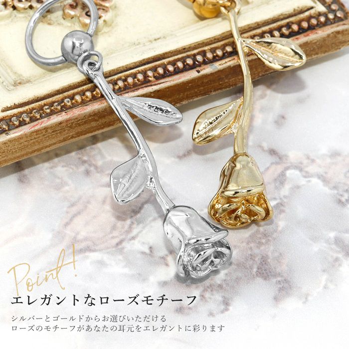 軟骨ピアス 薔薇 一輪 花 上品 揺れる 大ぶり可愛い エレガントキャプティブビーズリング 16ゲージ 14ゲージ 16G 14G カスタマイズ バラ 花 リング フープ サージカルステンレス チャーム 凛 りん RIN