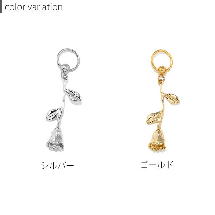 軟骨ピアス 薔薇 一輪 花 上品 揺れる 大ぶり可愛い エレガントキャプティブビーズリング 16ゲージ 14ゲージ 16G 14G カスタマイズ バラ 花 リング フープ サージカルステンレス チャーム 凛 りん RIN