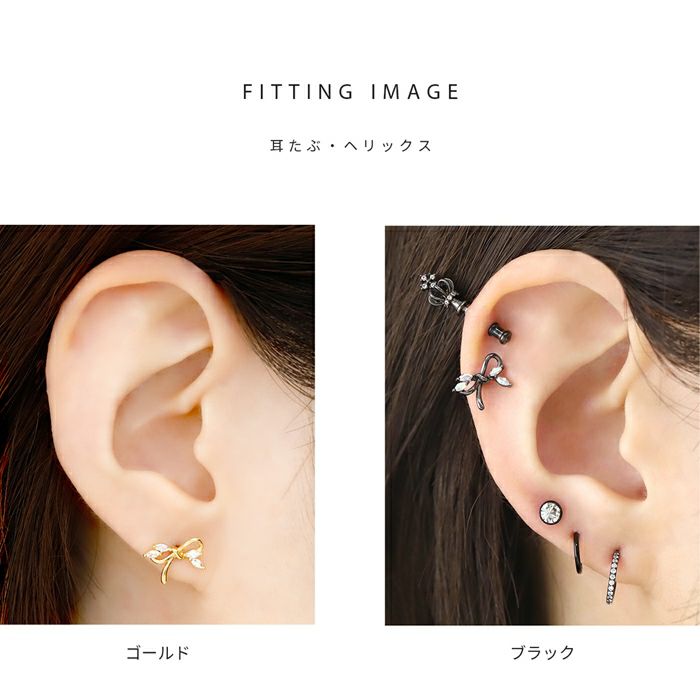 【全品送料無料】軟骨ピアス16Gかわいいボディピアスリボンシルバーゴールドピンクゴールド可愛いキラキラジュエルなんこつぴあす耳たぶヘリックスボディーピアスピアスPierce片耳用