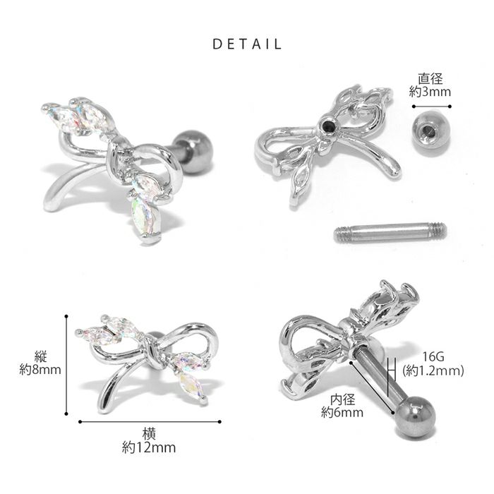 【全品送料無料】軟骨ピアス16Gかわいいボディピアスリボンシルバーゴールドピンクゴールド可愛いキラキラジュエルなんこつぴあす耳たぶヘリックスボディーピアスピアスPierce片耳用