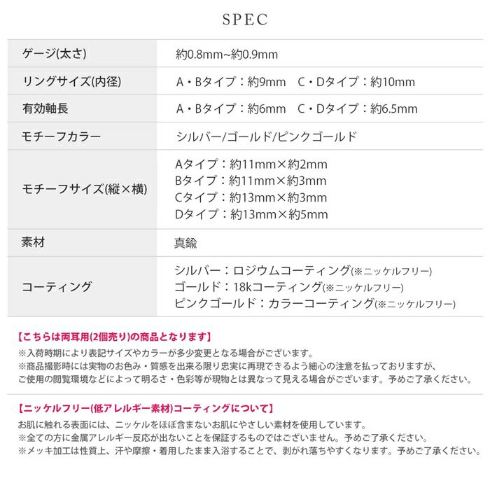 ピアス