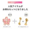 和風桜キャッチセット軟骨ピアスさくらボディピアスラブレットスタッド14G16G18G凛オリジナルカスタマイズ成人式春植物花 pierce耳アクセサリー