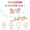 和風桜キャッチセット軟骨ピアスさくらボディピアスラブレットスタッド14G16G18G凛オリジナルカスタマイズ成人式春植物花 pierce耳アクセサリー