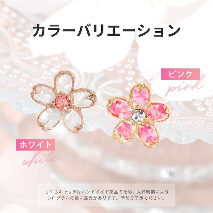 【全品送料無料】軟骨ピアス14G16G18Gボディピアスさくらピアスセット和和風桜サクラ植物花フラワー耳たぶヘリックスキャッチパーツカスタマイズ14ゲージ16ゲージ18ゲージ軟骨ピアス片耳用
