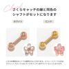 和風桜キャッチセット軟骨ピアスさくらボディピアスラブレットスタッド14G16G18G凛オリジナルカスタマイズ成人式春植物花 pierce耳アクセサリー