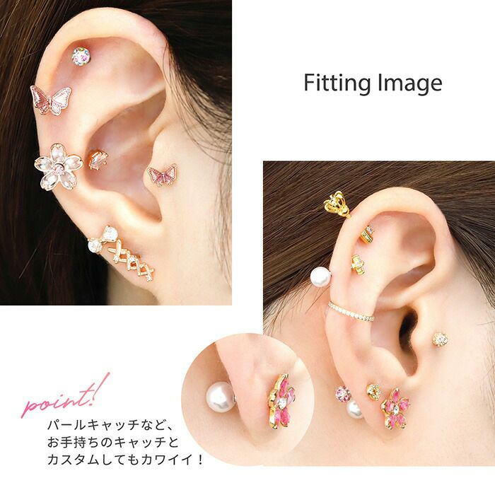 【全品送料無料】軟骨ピアス14G16G18Gボディピアスさくらピアスセット和和風桜サクラ植物花フラワー耳たぶヘリックスキャッチパーツカスタマイズ14ゲージ16ゲージ18ゲージ軟骨ピアス片耳用