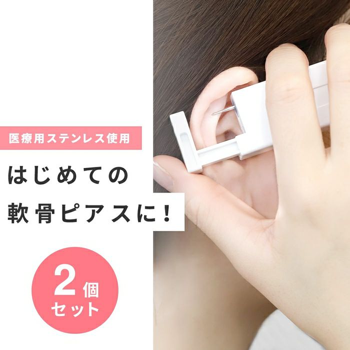 ピアッサー14G軟骨用医療用ステンレスボディーピアス14ゲージサージカルステンレス軟骨ピアスはじめてのピアッシング穴あけへリックス両耳用ボディピアス専門店凛227AGBZX00097000ヒーロー