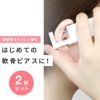 ピアッサー14G軟骨用医療用ステンレスボディーピアス14ゲージサージカルステンレス軟骨ピアスはじめてのピアッシング穴あけへリックス両耳用ボディピアス専門店凛227AGBZX00097000ヒーロー