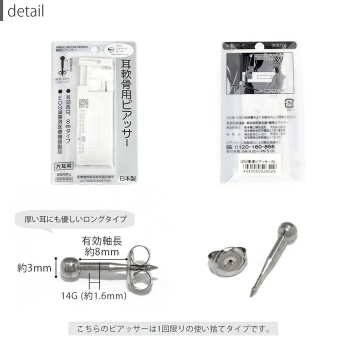 ピアッサー14G軟骨用医療用ステンレスボディーピアス14ゲージサージカルステンレス軟骨ピアスはじめてのピアッシング穴あけへリックス両耳用ボディピアス専門店凛227AGBZX00097000ヒーロー