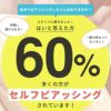 ピアッサー14G軟骨用セイフティピアッサー医療用ステンレス樹脂ピアスゴールド3mmボールボディピアス透明ピアス透ピシンプル凛キャッチファーストピアス14ゲージつけっぱなしJPS凛シークレットピアス