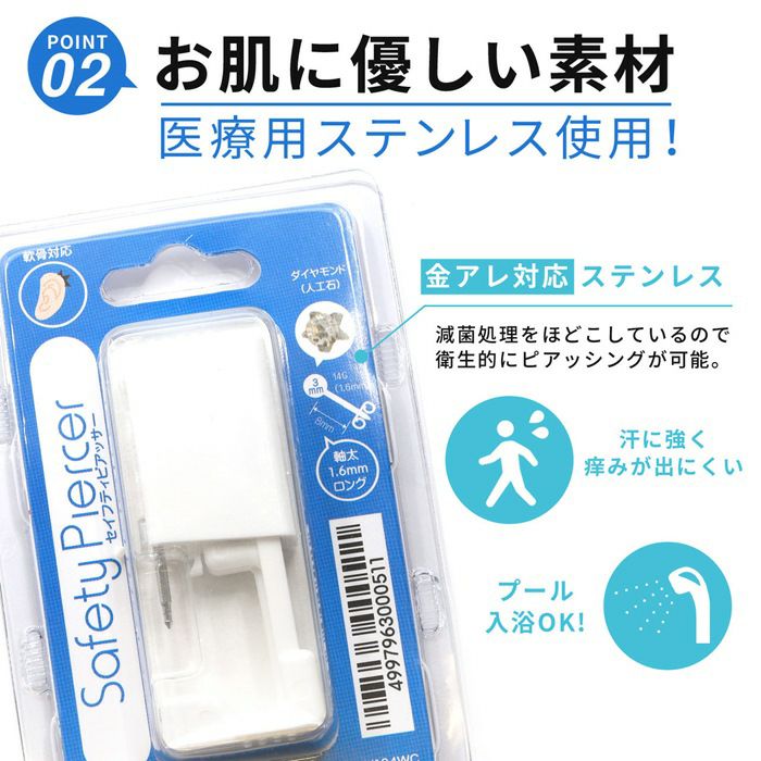 ピアッサー14G軟骨用セイフティピアッサー医療用ステンレス樹脂ピアスゴールド3mmボールボディピアス透明ピアス透ピシンプル凛キャッチファーストピアス14ゲージつけっぱなしJPS凛シークレットピアス