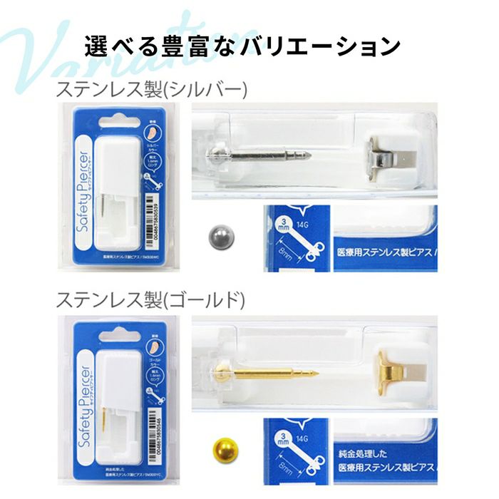 ピアッサー14G軟骨用セイフティピアッサー医療用ステンレス樹脂ピアスゴールド3mmボールボディピアス透明ピアス透ピシンプル凛キャッチファーストピアス14ゲージつけっぱなしJPS凛シークレットピアス