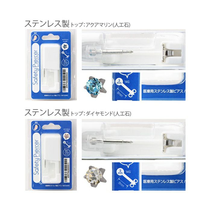 ピアッサー14G軟骨用セイフティピアッサー医療用ステンレス樹脂ピアスゴールド3mmボールボディピアス透明ピアス透ピシンプル凛キャッチファーストピアス14ゲージつけっぱなしJPS凛シークレットピアス