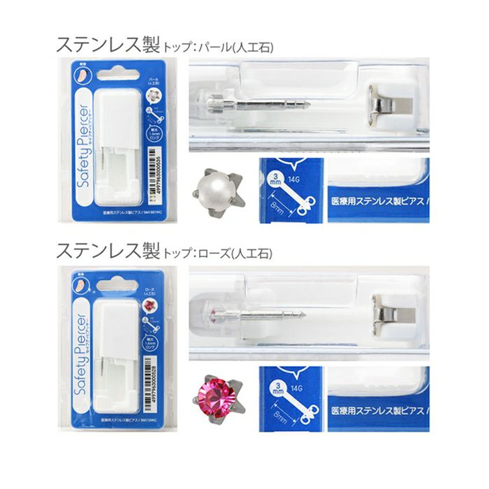 ピアッサー14G軟骨用セイフティピアッサー医療用ステンレス樹脂ピアスゴールド3mmボールボディピアス透明ピアス透ピシンプル凛キャッチファーストピアス14ゲージつけっぱなしJPS凛シークレットピアス