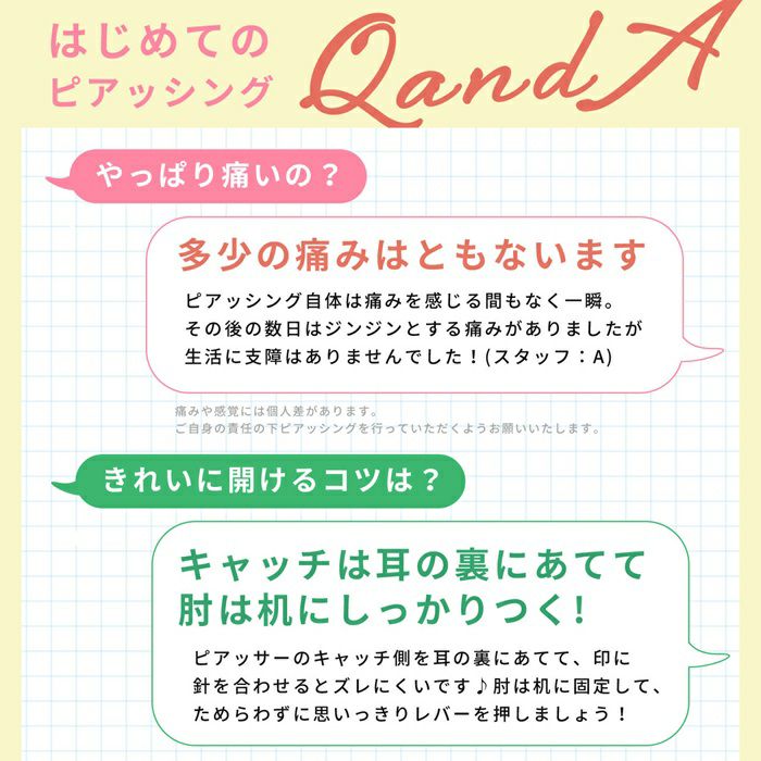 ピアッサー14G軟骨用セイフティピアッサー医療用ステンレス樹脂ピアスゴールド3mmボールボディピアス透明ピアス透ピシンプル凛キャッチファーストピアス14ゲージつけっぱなしJPS凛シークレットピアス
