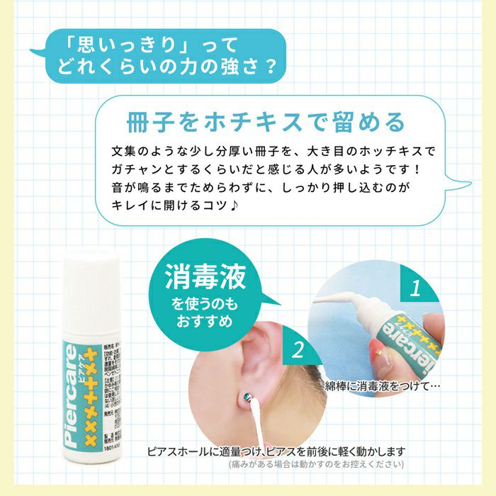 ピアッサー14G軟骨用セイフティピアッサー医療用ステンレス樹脂ピアスゴールド3mmボールボディピアス透明ピアス透ピシンプル凛キャッチファーストピアス14ゲージつけっぱなしJPS凛シークレットピアス